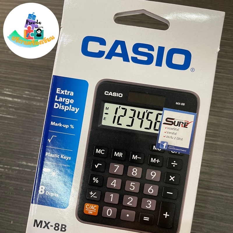 Casio(ของแท้) เครื่องคำนวณ รุ่น MX-8B จำนวน8หลัก