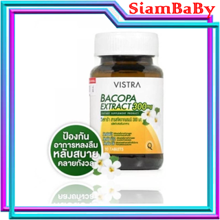 VISTRA BACOPA EXTRACT สารสกัดจากดอกพรมมิ ประเทศญี่ปุ่น