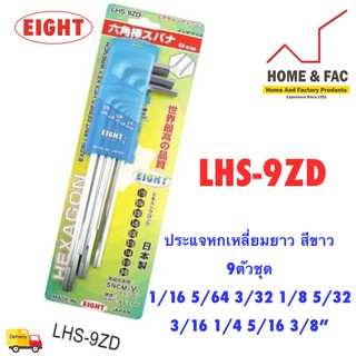 Eight ประแจ หัวบอลเตเปอร์ ยาว สีขาว ชุด ขนาด LHS-9DZ  มม.