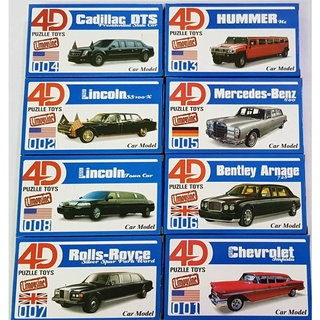 โมเดลรถ Limousine ประกอบจิ๋ว Car Model รถยนต์จำลอง ลีมูซี  4D PUZLLE TOYS (8 แบบ)