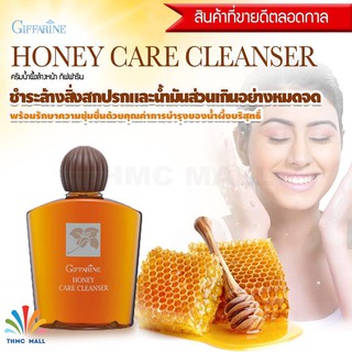 HONEY CARE CLEANSER GIFFARINE ครีมน้ำผึ้งล้างหน้า