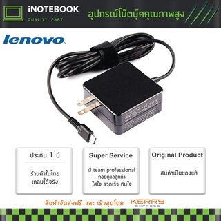 Lenovo สายชาร์จโน็ตบุ๊ค 45W (USB Type-C) ThinkPad 13 2nd Gen T470 T470s T570 / Adapter Notebook อีกหลายรุ่น ประกัน 1 ปี