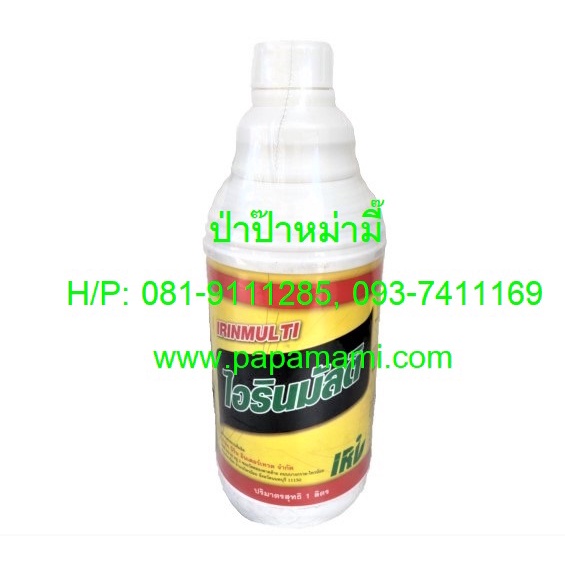 (1ขวดx1ลิตร) papamami B-1 บี-วัน น้ำยาเร่งราก IRINMULTI B1 น้ำยาเร่งราก วิตามินเร่งราก เพิ่มราก เร่ง
