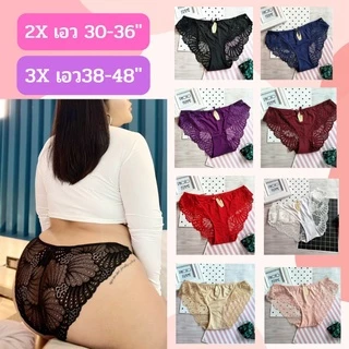 DADABRA พร้อมส่งจากไทย รหัส บ.6 เอว 30-48" ใส่ได้ กางเกงในลูกไม้คนอ้วนเนื้อผ้าดีไซส์ใหญ่ใส่สบาย