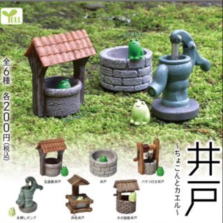 Gashapon Chokorin Frog กาชาปอง