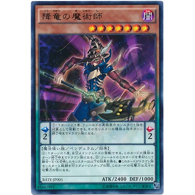 RATE RATE-JP001Int RATE-JP001Int Raging Tempest Rare Int RATE-JP001 0807153442104