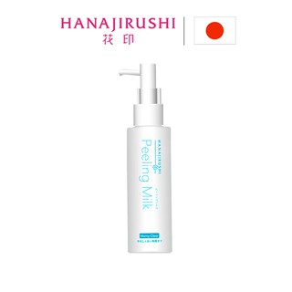HANAJIRUSHIน้ำนมผลัดเซลล์ผิว ผลัดเซลล์ผิวบริสุทธิ์ ,โลชั่นเช็ดเครื่องสำอางสะอาดหมดจด ,120ml