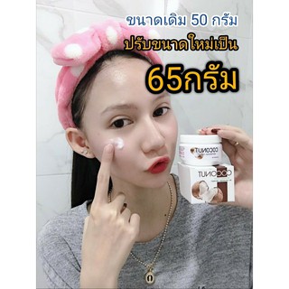 Coconut Whitening Cream ครีมมะพร้าวไวท์เทนนิ่งขาวกระจ่างใสอย่างเป็นธรรมชาติ