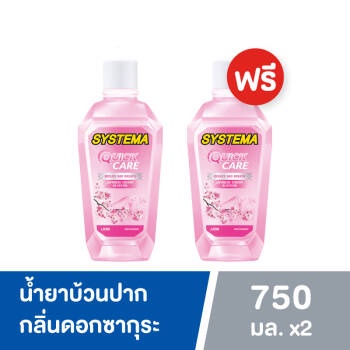 Systema ซิสเท็มมา เจแปนนีส เชอร์รี่ บลอสซั่ม น้ำยาบ้วนปาก สูตรควิก แคร์ 750มล. (ซื้อ 1 แถม 1) (8850002020559)