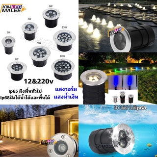 ไฟฝังพื้น Ground Lightไฟฝังบันไดไฟฝังใต้น้ำLED ip65,ip68(สินค้ามีมาตรฐาน มอก)หลอดในโคม3w 5w 9w 12w AC220v-DC 12vมีไฟ2แบบ