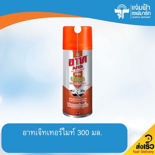 JAMPHA SAVEMART อาทเจ็ทเทอร์ไมท์ 300 มล.