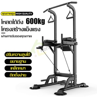 บาร์โหนตั้งพื้น ที่โหนบาร์ บาร์โหน Pull Up Station บาร์ดึงข้อแบบตั้งพื้น มี 4 รุ่น อุปกรณ์ซิทอัพ ดึงข้อ วิดพื้น บาร์คู่