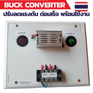 ลดแรงดันไฟdc DC-DC Buck Converter step down 15A 200W input 8-60V output 1-36V