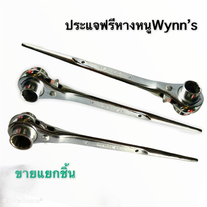 WYNN'S ประแจ​ฟรี​หาง​หนู​ ด้ามบล็อก ฟรีหางหนู รุ่น​งานหนัก​