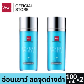 [ SET 2 ชิ้นสุดคุ้ม] BSC EXPERT WHITE MICRO ESSENCE ANTI - POLLUTION PLUS เอสเซ้นส์ในรูปโลชั่น