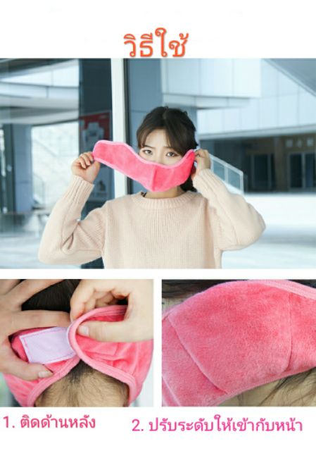 ผ้าปิดปากหูกันหนาว หน้ากากปิดหน้าปิดหู Warm Face and Ear Mask อุปกรณ์กันหนาว ราคา ถูกที่สุด ดีลบีเคเค แกลเลอรีภาพที่ 9