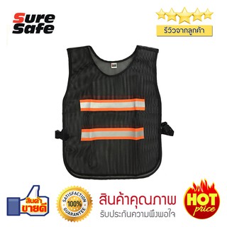 Suresafe Safety Vest เสื้อจราจรสะท้อนแสง รุ่น 2 แถบ สีดำ/ส้มเทา