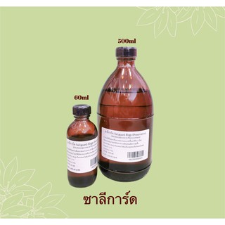 ซาลีการ์ด / Saliguard Ehgp (Preservative) 60 ml / สารกันเสีย