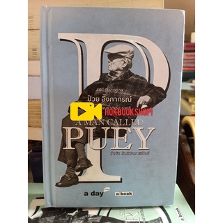 100 ปีชาตกาล ป๋วย อึ๊งภากรณ์ A man call puey / วันชัย ตันติวิทยาพิทักษ์ / หนังสือมือสอง