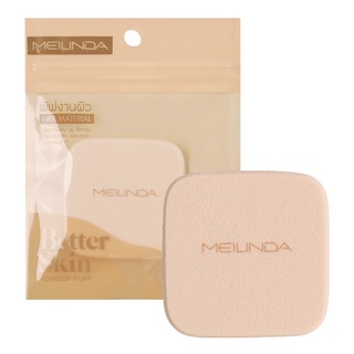 Mei Linda Better Skin Powder Puff #MC5088 : meilinda เมลินดา พัฟ แต่งหน้า ทรงเหลี่ยม x 1 ชิ้น NP svl