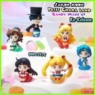 Sailor Moon Petit Chara Land Candy Make up*แบบแยกขาย พร้อมส่ง*