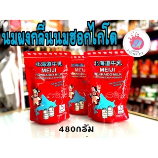 นมผงฮอกไกโด Meiji Hokkaido /480g