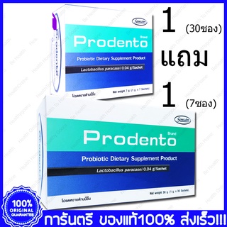 1แถม1 (Buy1Free1) Prodento Probiotic Lactobacillus parasei โพรเดนโต โพรไบโอติก 30 แถมฟรี(Free)7 ซอง(Sachets)