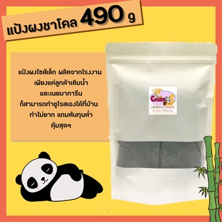 💥💥แป้งผงปาท่องโก๋สเปน ขนาด 490 กรัม ทำง่ายขายคล่อง