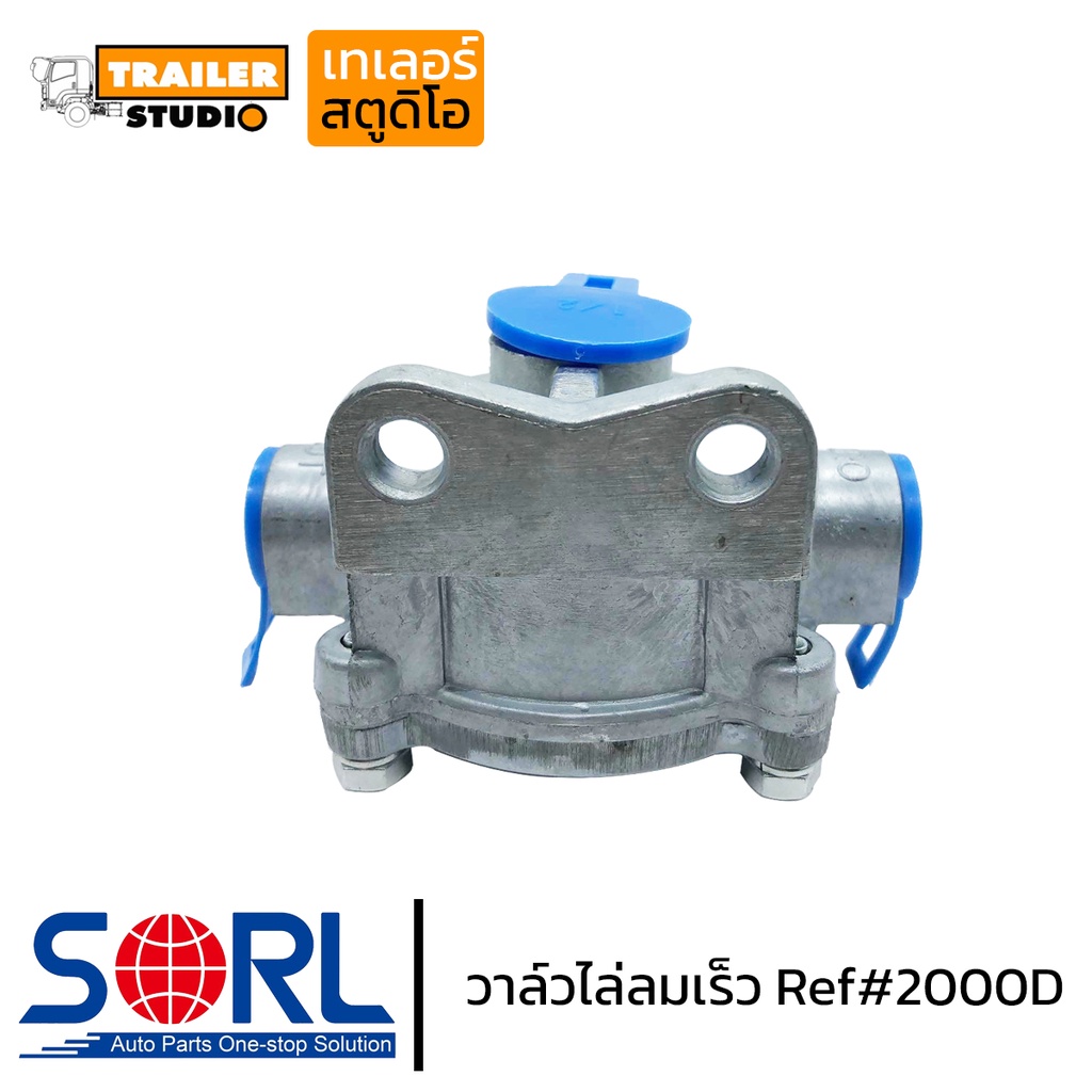วาล์วไล่ลมเร็ว 2000D SORL ระบายลม อะไหล่ทดแทนคุณภาพ รถบรรทุก รถพ่วง รถสิบล้อ วาล์วหางพ่วง ทิ้งลม ทำเสียงแตร วาวไล่ลมเร็ว - รูปที่ 3