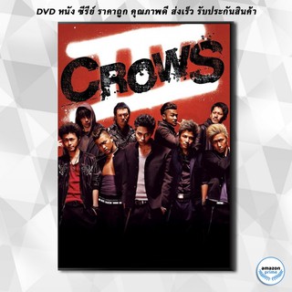 ดีวีดี Crows Zero 3 เรียกเขาว่าอีกา 3 DVD 1 แผ่น