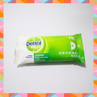 Dettol Wet Wipes เดทตอล ผ้าเปียก สูตรยับยั้งแบคทีเรีย 10 แผ่น/ห่อ แพ็คเกจใหม่