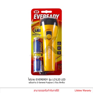 EVEREADY รุ่น LC1L2D LED ไฟฉาย พร้อมถ่าน ไซส์ D General Purpose จำนวน 2 ก้อน สีเหลือง