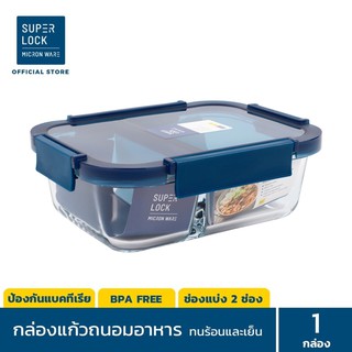 Super Lock กล่องแก้วถนอมอาหาร กล่องข้าว กล่องอาหารกลางวัน Co…