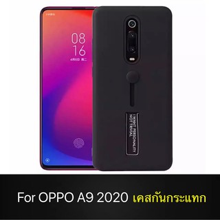 พร้อมส่ง Case OPPO A9 2020 เคสออปโป้ เคสตั้งได้ สายคล้องนิ้ว แหวน เลื่อนได้ สวยหรู เคสกันกระแทก สินค้าใหม่