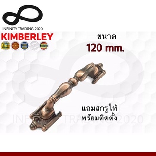 มือจับนโปเลียนซิ้งค์ NO.999-120mm AC (Australia Zinc Ingot) KIMBERLEY INFINITY TRADING 2020