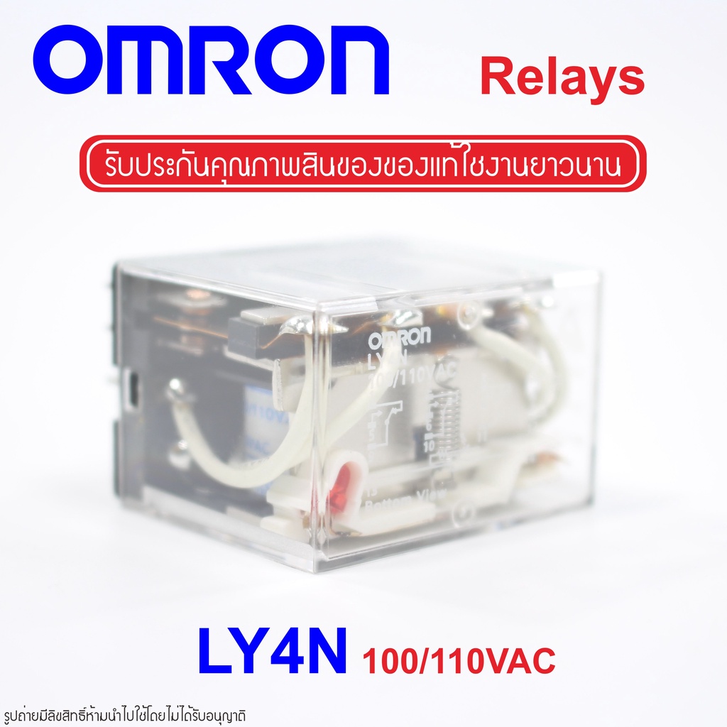 LY4N OMRON RELAY OMRON รีเลย์ LY4N 100/110VAC OMRON LY4N 100/110VAC RELAY LY4N 100/110VAC OMRON รีเล