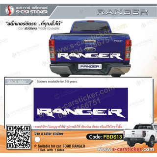 สติ๊กเกอร์ตัวหนังสือ RANGER ติดฝาท้าย FORD RANGER