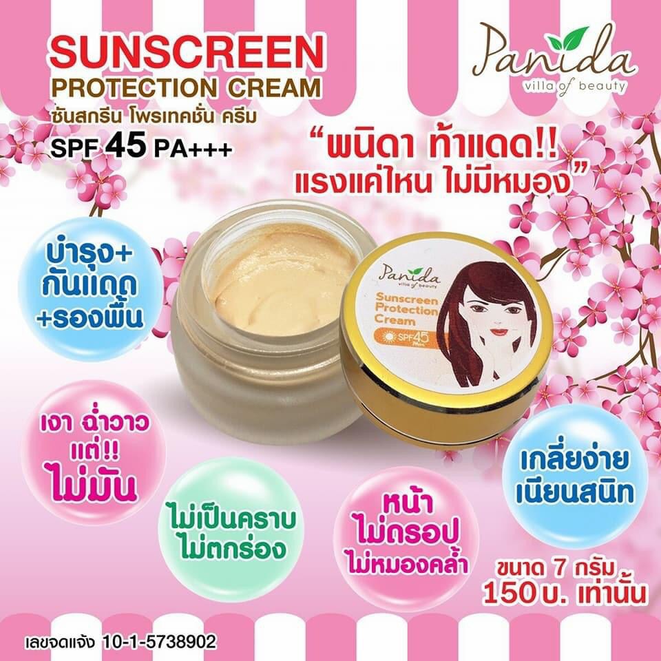 กันแดดพนิดา ปกปิด ไม่หนา ไม่โบ๊ะ SPF45 PA+++ (ขนาด 7 กรัมx2กระปุก+สบู่เอนไซม์คอลลาเจน 1 ก้อน)