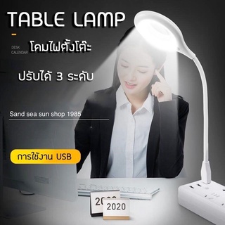 โคมไฟ USB โคมไฟตั้งโต๊ะ โคมไฟอ่านหนังสือ ไร้สาย เสียบใช้งานได้อย่างง่ายดาย แสงสีขาว (LuZino) 1 ชิ้น