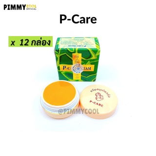 P-care( แท้ ) ✅ พีแคร์ครีม ครีมขิง P Care ginger cream (แบบ 12 ชิ้น) ปัญหา จุดด่างดำ ฝ้ากระ รอยดำ