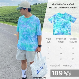 เสื้อมัดย้อม โอเวอร์ไซส์ เสื้อเด็ก ได้ทั้งชายหญิง Tie Dye Oversized  kids T-shirt unisex