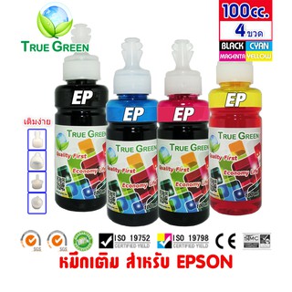 หมึกเติม Epson ขนาด 100cc. หมึกเกรดA  สีดำ/ฟ้า/แดง/เหลือง(B/C/M/Y) ชุด 4 ขวด เติมเครื่องปริ้นติดแทงค์ และเติมตลับหมึก