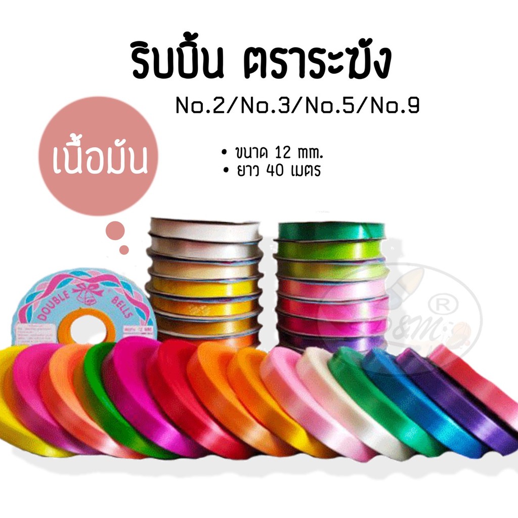 no-2-no-3-no-5-no-9-shopee-thailand