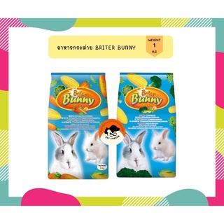 อาหารกระต่าย Briter Bunny Rabbit Food 1kg