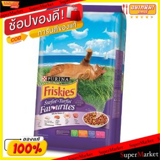 ราคาพิเศษ!! FRISKIES ฟริสกี้ส์ รสปลาทูน่าและปลาซาร์ดีน ขนาด 6kg 6กิโลกรัม อาหารแมว เพียวริน่า รสปลาทูน่าซาร์ดีน Purina C