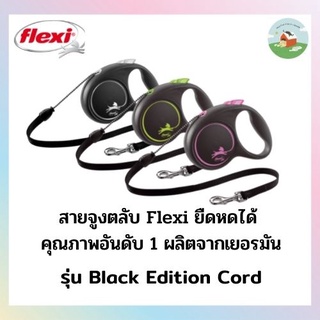 สายจูงสุนัข Flexi รุ่น Black Design Cord สี Black / Pink / Green รับน้ำหนักได้ 8-20 kg. ขนาด 3-5 m.