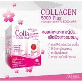 🔥สารต้านอนุมูลอิสระเข้มข้น🔥Amsel Collagen PLUS 5,000 พลัส คอลลาเจนระดับพรีเมี่ยมจากญี่ปุ่น 🇯🇵🔥