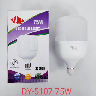 VJP หลอดไฟ LED 55W 65W 75W ไฟสีขาว 6500K