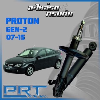 โช้คอัพ PRT สำหรับ PROTON GEN-2 ปี 2007-2015 (STANDARD)
