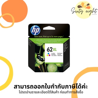 HP 62XL Tri-color (C2P07A) INK ORIGINAL Cartridge ของแท้